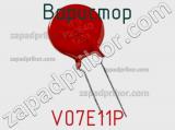 Варистор V07E11P фотография 2.