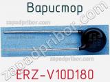 Варистор ERZ-V10D180 фотография 3.