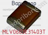 Варистор MLV0603E31403T фотография 2.