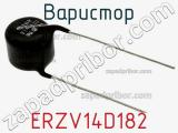 Варистор ERZV14D182 фотография 2.