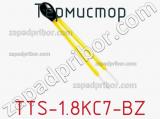 TTS-1.8KC7-BZ