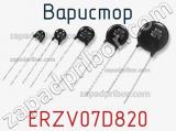 Варистор ERZV07D820 фотография 2.