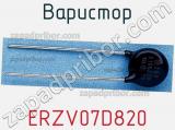 Варистор ERZV07D820 фотография 3.