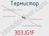 Термистор 303JG1F фотография 2.