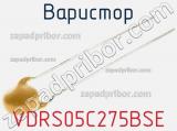 Варистор VDRS05C275BSE фотография 2.