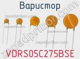Варистор VDRS05C275BSE фотография 3.