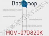 Варистор MOV-07D820K фотография 2.