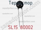 Термистор SL15 80002 
