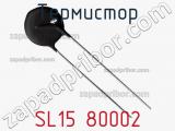 Термистор SL15 80002 фотография 2.