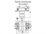 ТКС403ОДЛ 