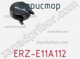 Варистор ERZ-E11A112 фотография 2.