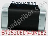 Варистор B72520E0140K062 фотография 2.