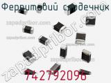 Ферритовий сердечник 742792096 фотография 2.