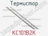 Термистор KC101B2K фотография 2.