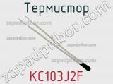 Термистор KC103J2F фотография 2.