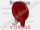 Варистор V131HA40 фотография 2.