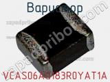 Варистор VCAS06AG183R0YAT1A фотография 2.