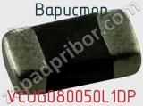 Варистор VCUG080050L1DP фотография 2.