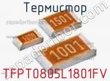 Термистор TFPT0805L1801FV 