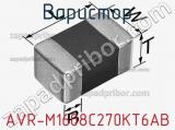 Варистор AVR-M1608C270KT6AB фотография 3.