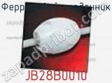 Ферритовий сердечник JB28B0010