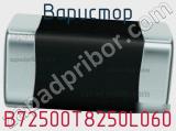 Варистор B72500T8250L060 фотография 3.