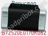 Варистор B72520E0170K062 фотография 3.