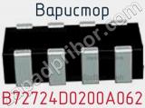 Варистор B72724D0200A062 фотография 2.