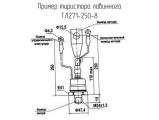 ТЛ271-250-8