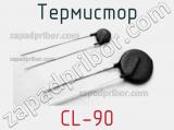 Термистор CL-90 