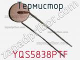 Термистор YQS5838PTF