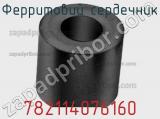 Ферритовий сердечник 782114076160 фотография 2.