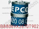 B88069X2670T902