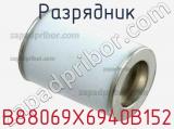 B88069X6940B152