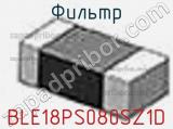 Фильтр BLE18PS080SZ1D 