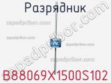 Разрядник B88069X1500S102 фотография 2.