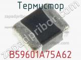 B59601A75A62