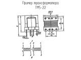 ТМ5-22 схема, чертеж трансформатора.