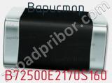 Варистор B72500E2170S160 фотография 2.