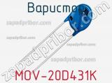 Варистор MOV-20D431K фотография 2.
