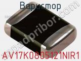 Варистор AV17K0805121NIR1 фотография 2.