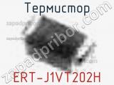 Термистор ERT-J1VT202H 