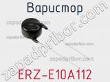 Варистор ERZ-E10A112 фотография 2.
