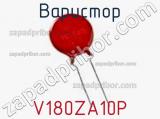 Варистор V180ZA10P фотография 3.