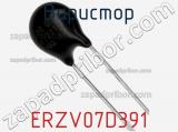 Варистор ERZV07D391 фотография 3.