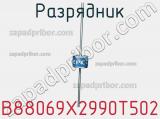 B88069X2990T502