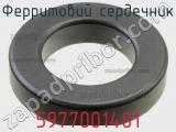 Ферритовий сердечник 5977001401 фотография 2.