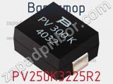 Варистор PV250K3225R2 фотография 2.