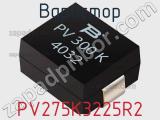 Варистор PV275K3225R2 фотография 2.