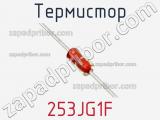 Термистор 253JG1F фотография 2.
